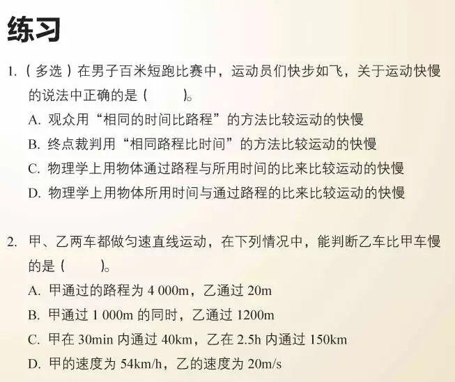 初中物理啟蒙