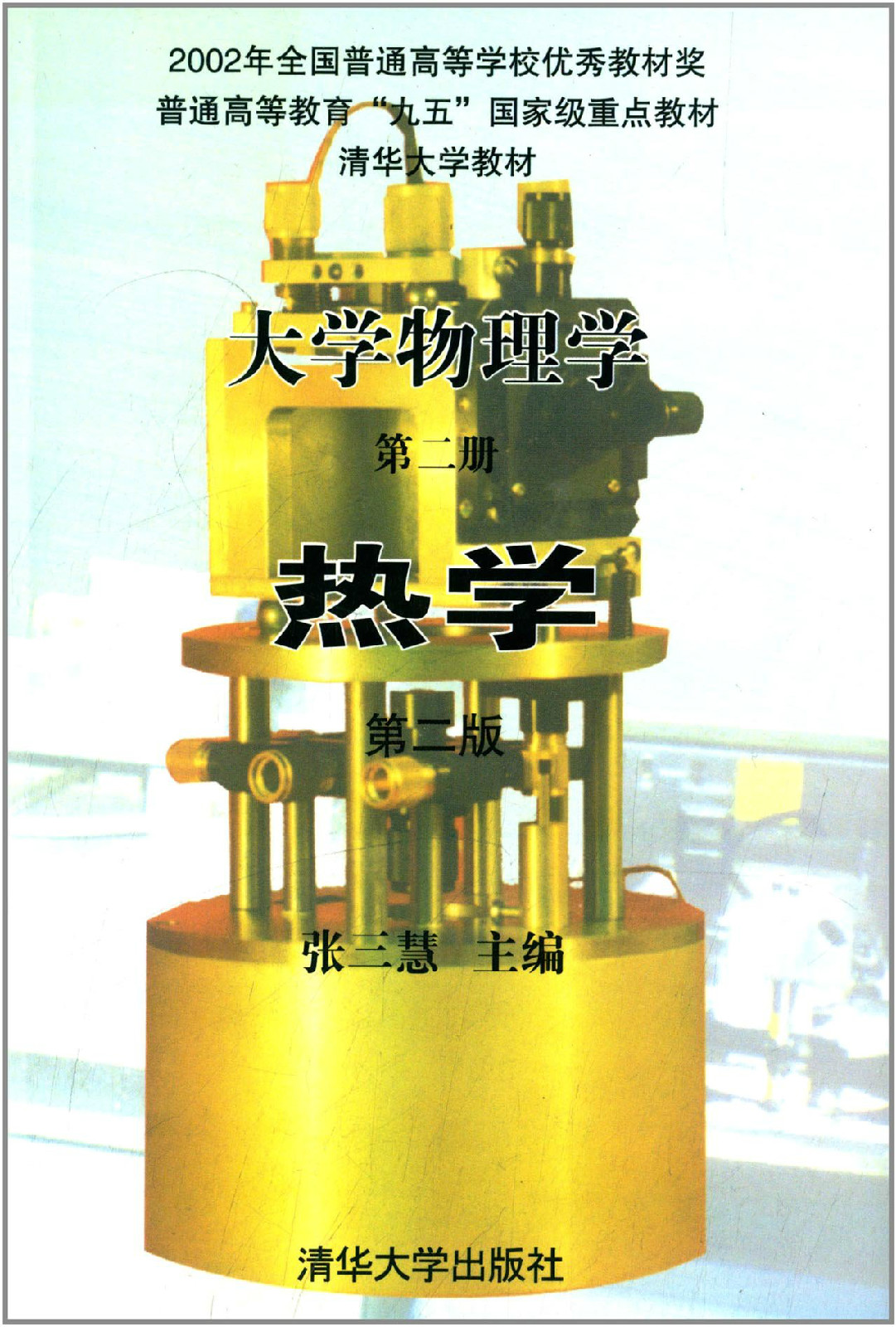 初中物理啟蒙