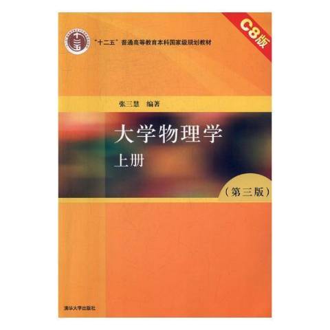 初中物理啟蒙
