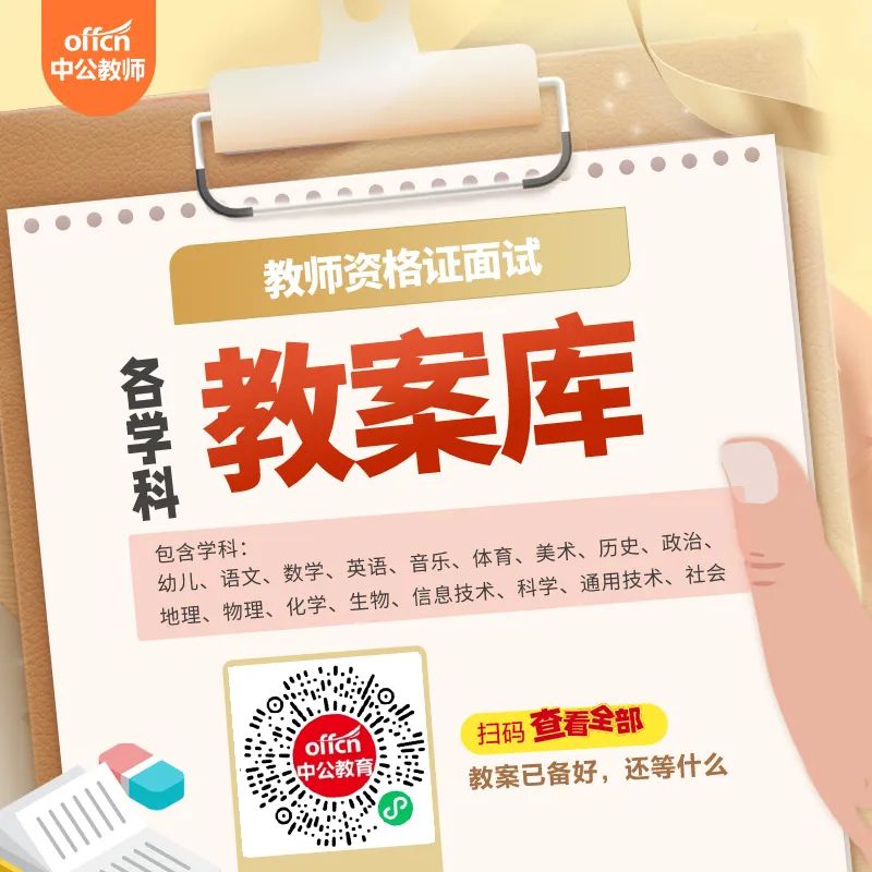 物理教案