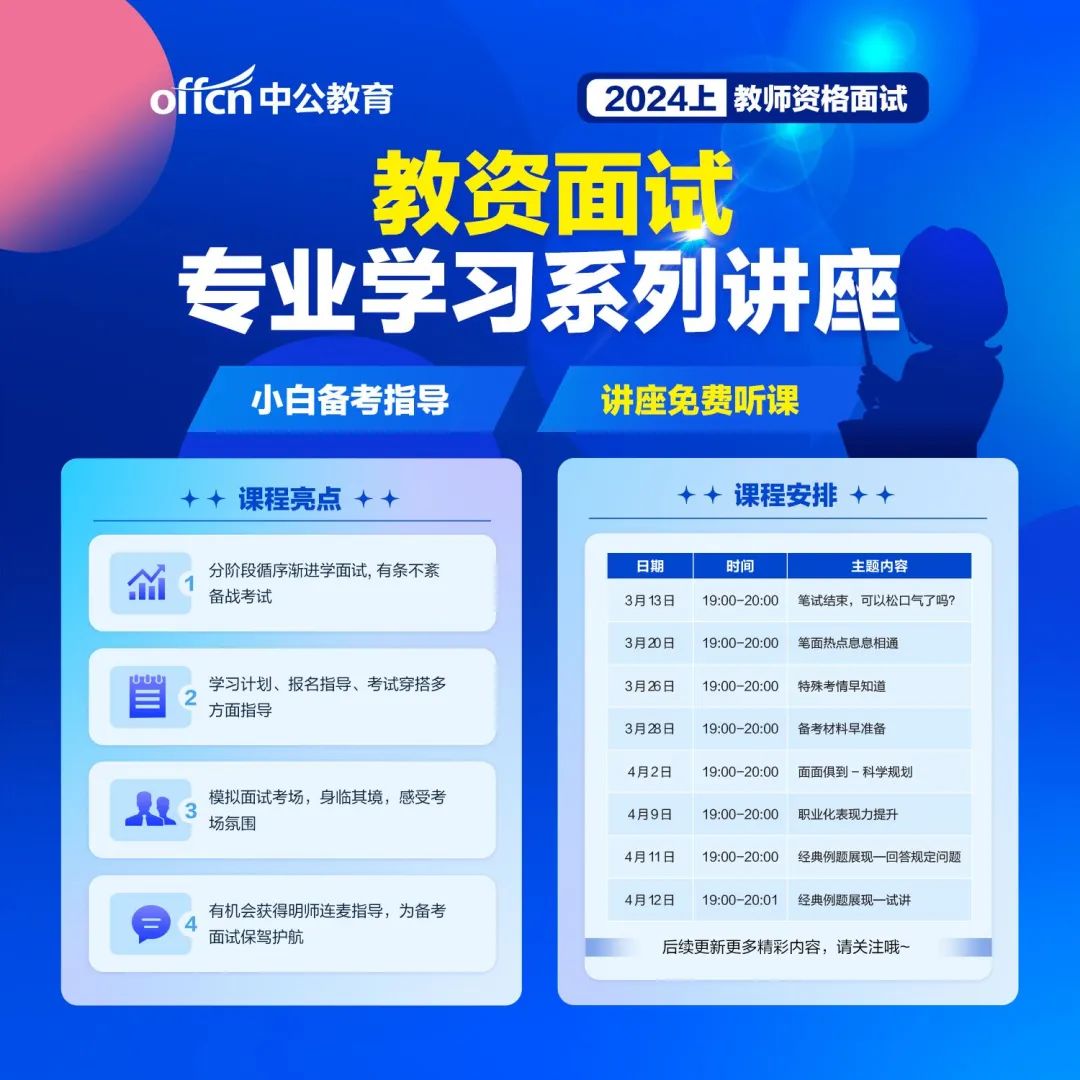 物理教案