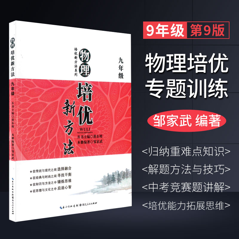 培優(yōu) 物理競賽
