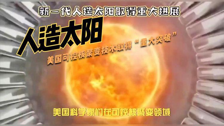 核聚變核裂變