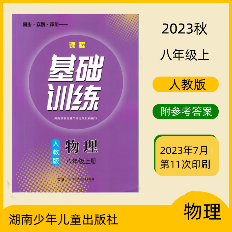 初中物理的學(xué)習(xí)法