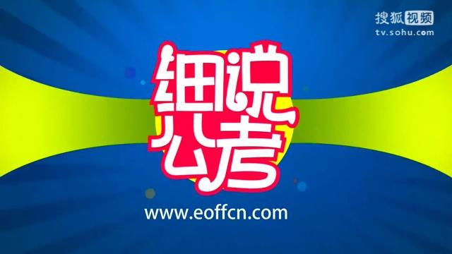 高中物理教師資格考試