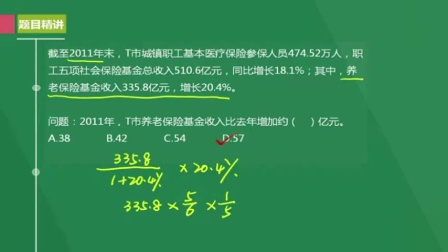高中物理教師資格考試