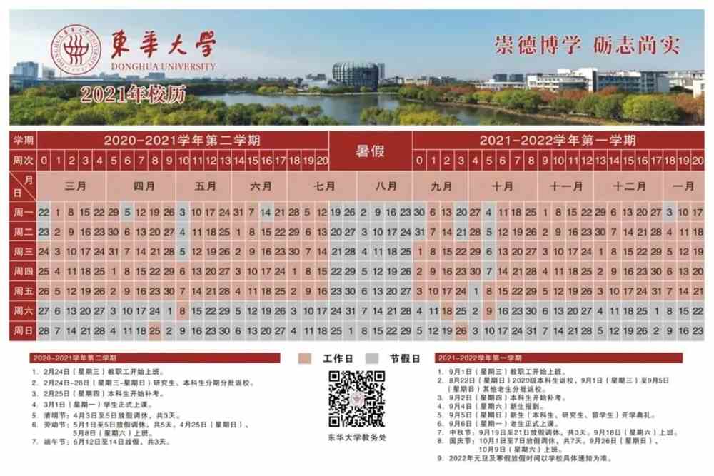 高校代碼查詢