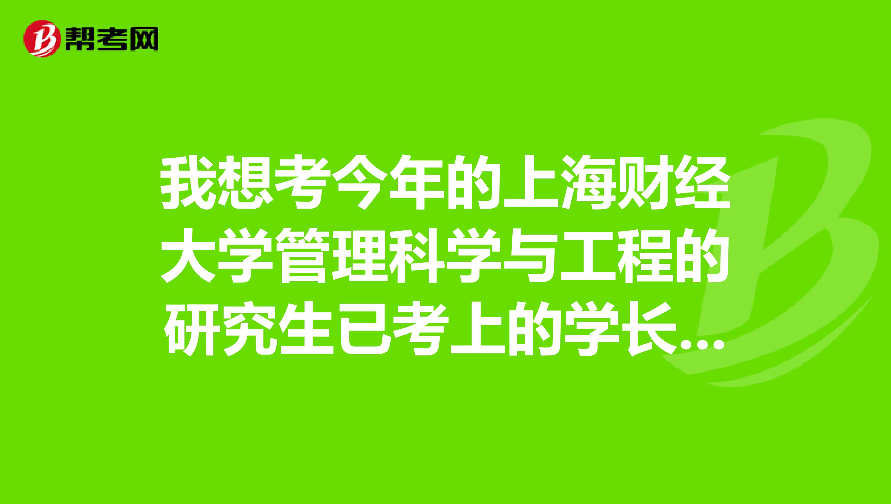 上海各大學錄取分數線