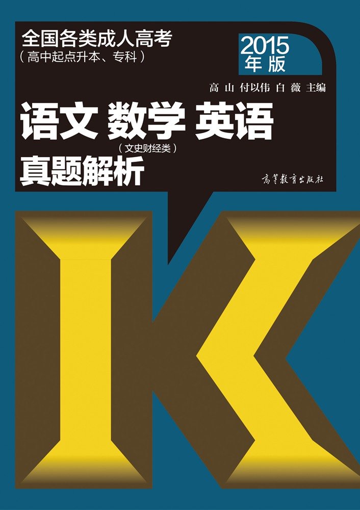 天利38套初中物理