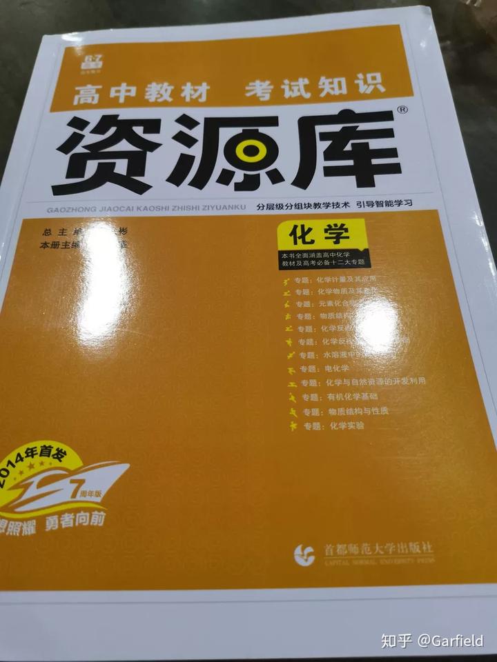天利38套初中物理