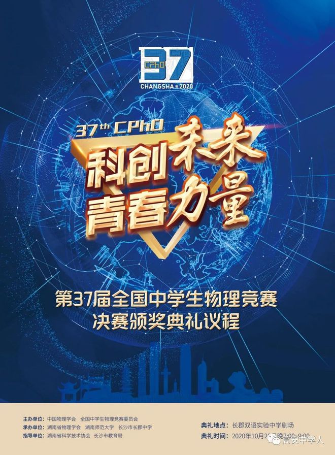 高中物理競賽實驗培訓