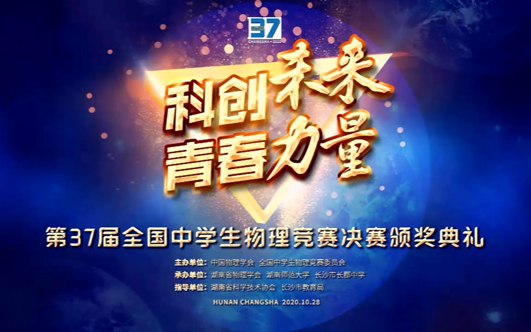 高中物理競賽實驗培訓