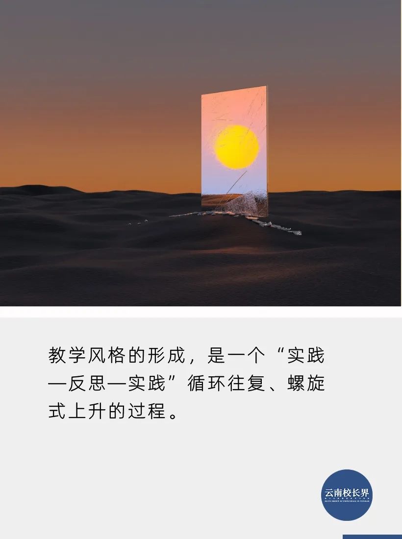 教學風格自述