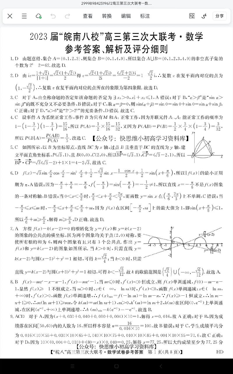 2020高考試卷答案解析(2023高考試卷類型)