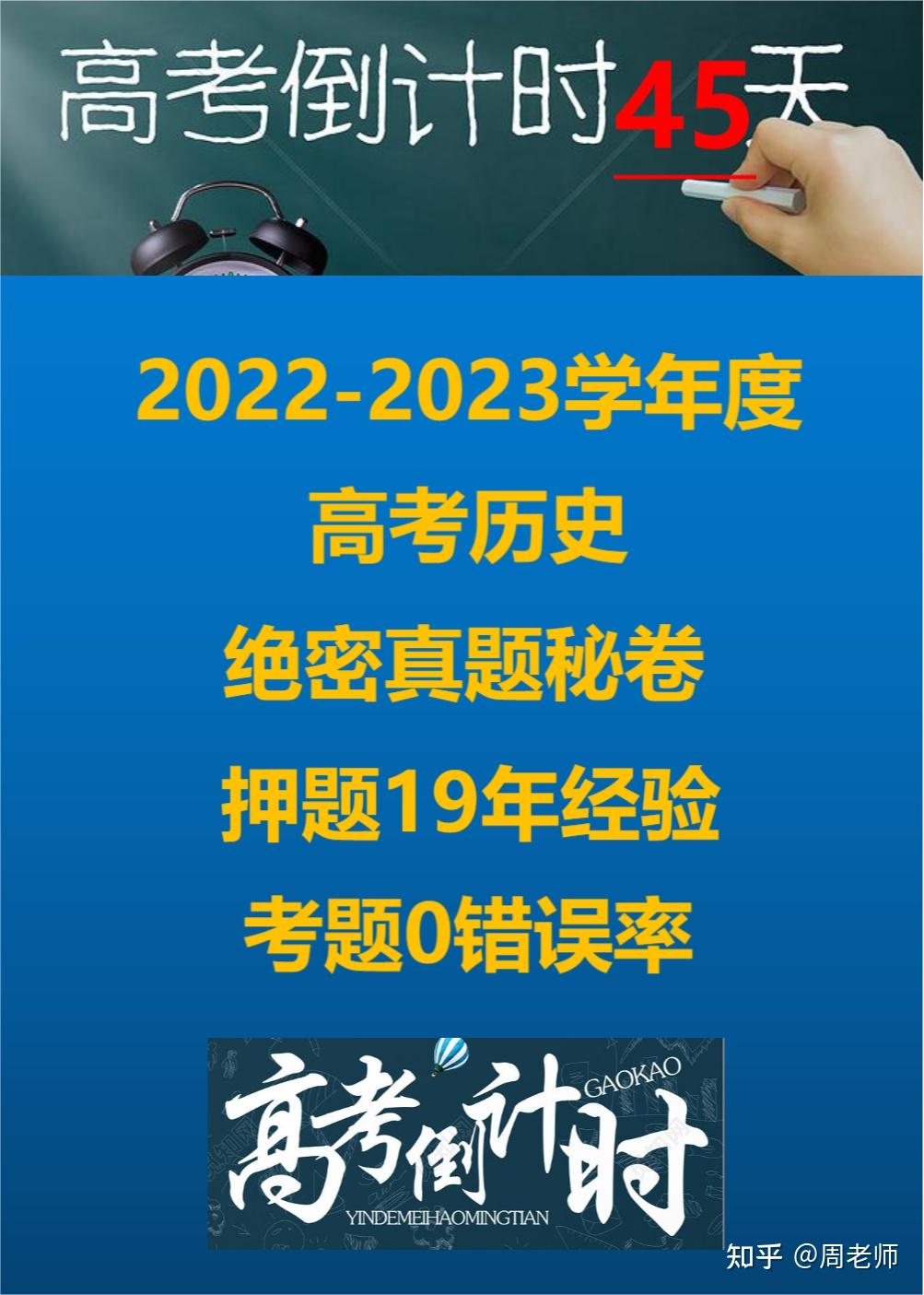 2020年高考答案網
