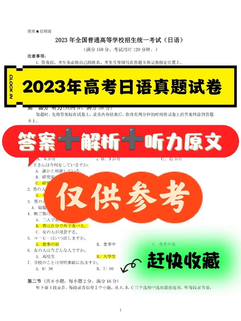 2020高考試卷答案解析(2023高考試卷類型)