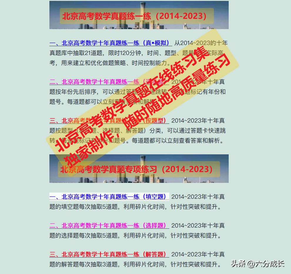 2014天津高考數學