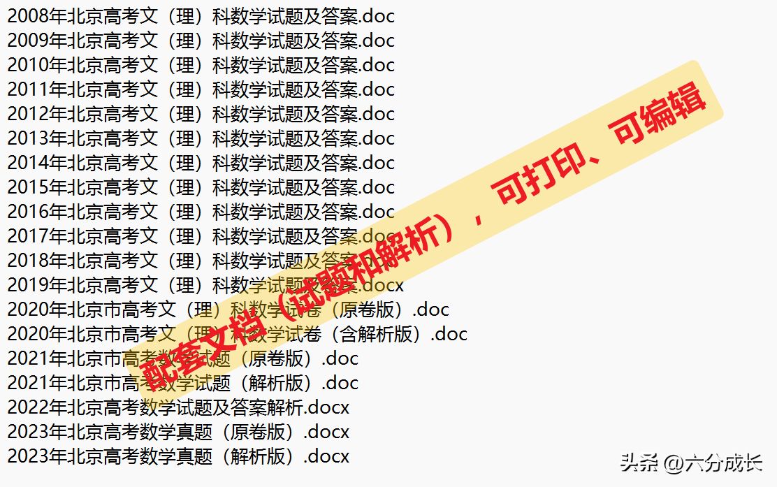 2014天津高考數學