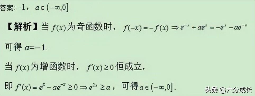 2014天津高考數學