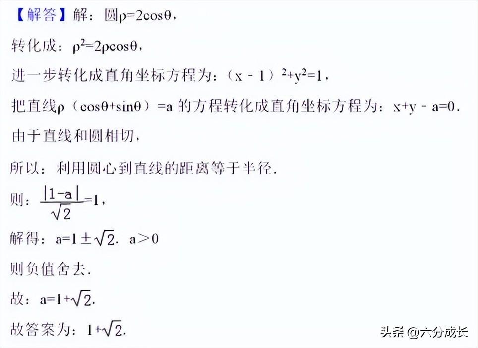 2014天津高考數學