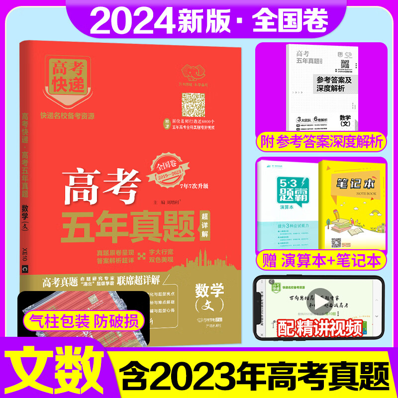 2014天津高考數學