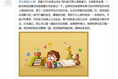 高中物理導入素材