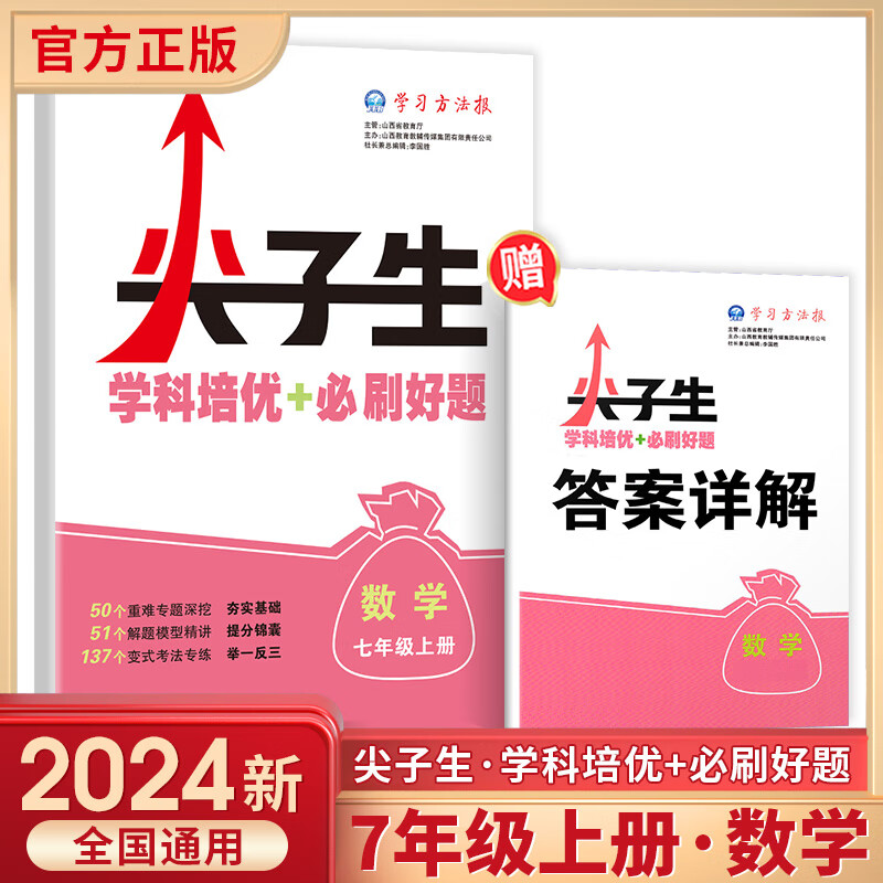 初中物理成績
