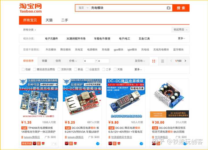 電路圖怎么畫