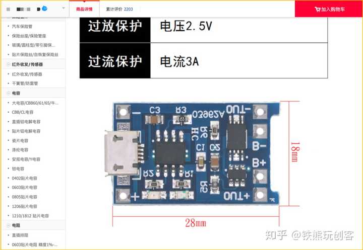 電路圖怎么畫