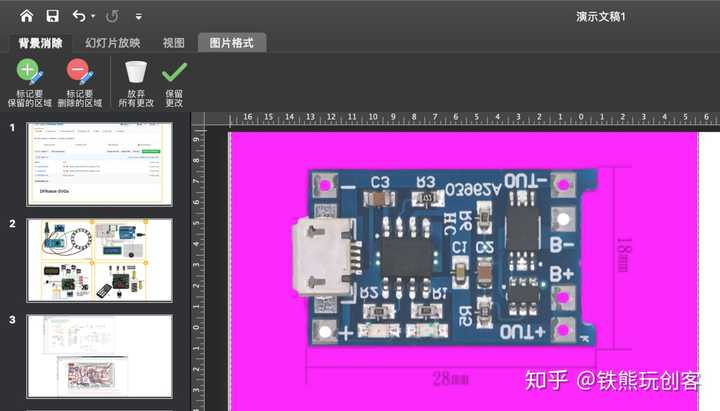 電路圖怎么畫