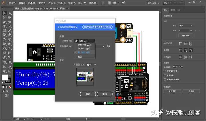 電路圖怎么畫