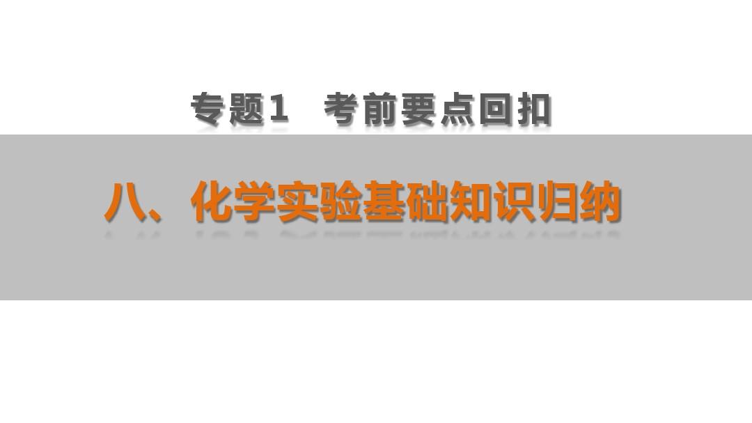 高中物理比值定義式