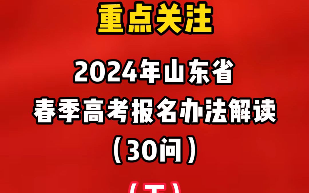 2024年高考報名時間