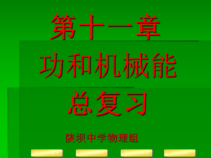 二力平衡課件
