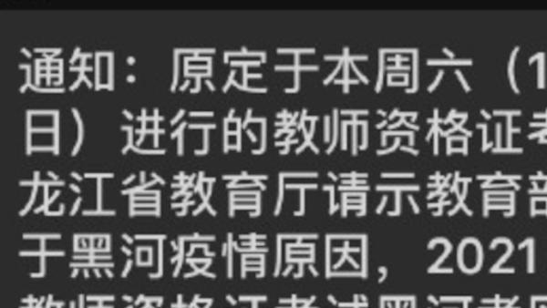 2024年教資報名時間下半年具體時間