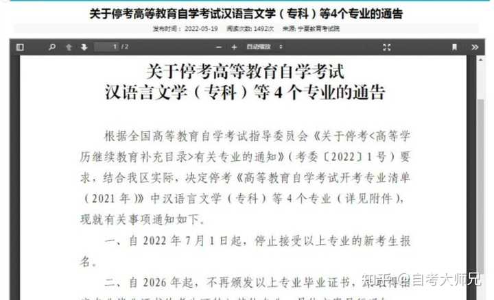 2024年上海自考報名時間