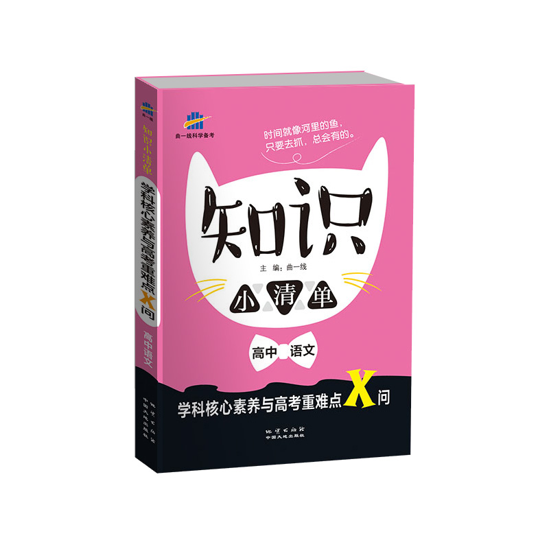 物理學家的精神
