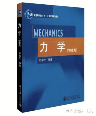 高中物理精編