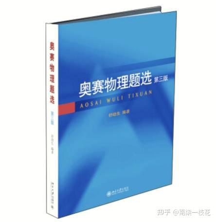 高中物理精編