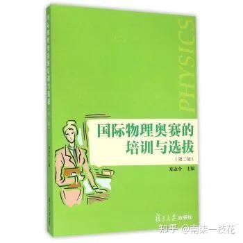 高中物理精編
