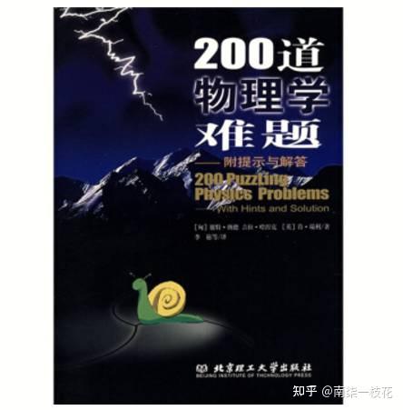 高中物理精編