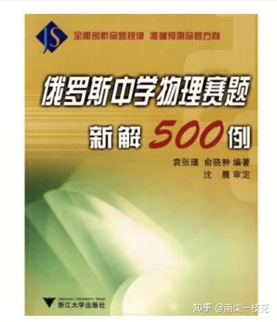 高中物理精編