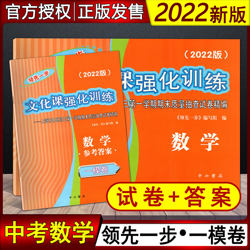 2021陜西中考數學答案