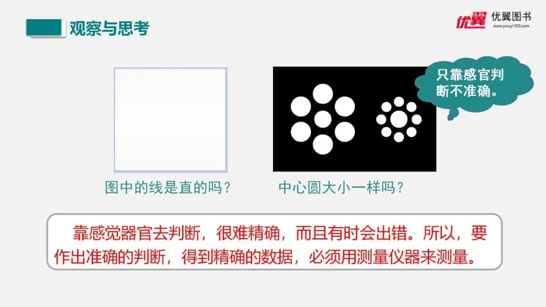 初中物理光學ppt