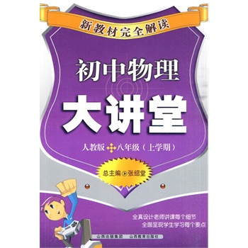 初中物理光學ppt
