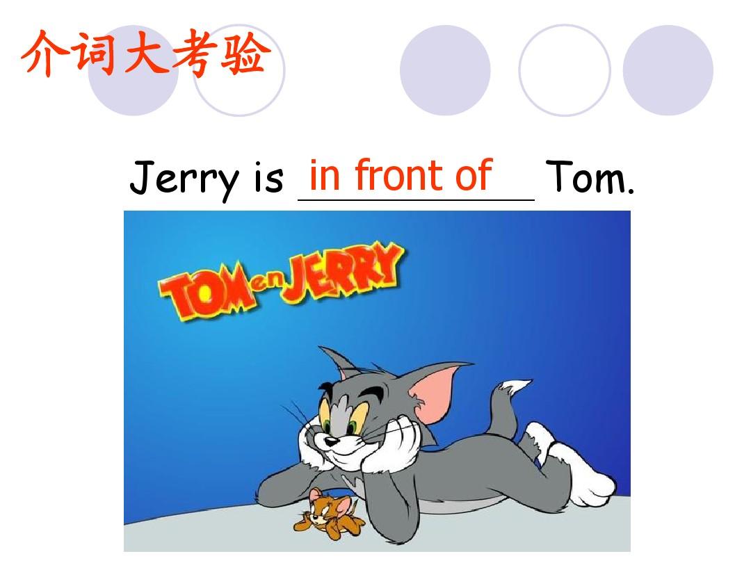 介詞后加什么