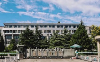 2021國際關系學院錄取分數線
