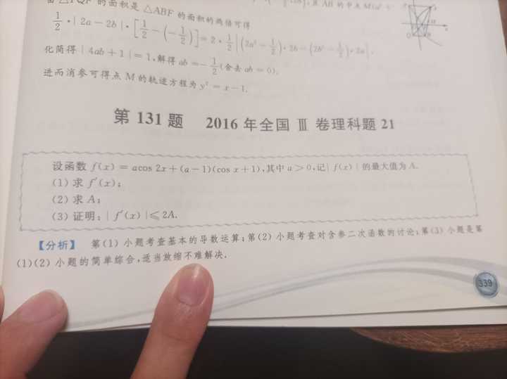 高一英語(yǔ)輔導(dǎo)書(shū)