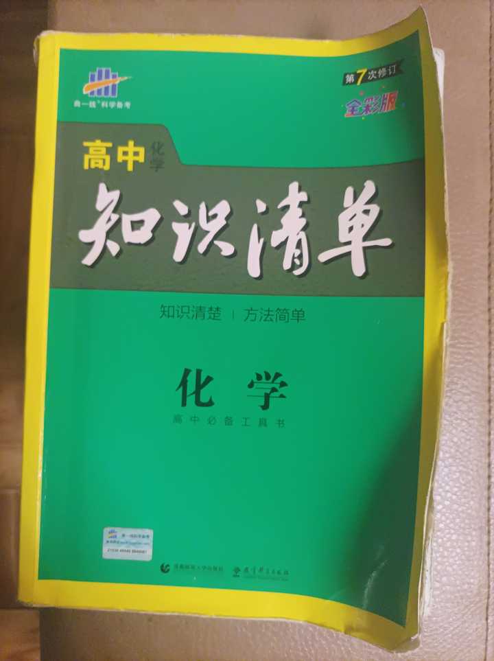高一英語(yǔ)輔導(dǎo)書(shū)