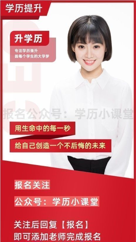 2024年函授本科報(bào)名時(shí)間